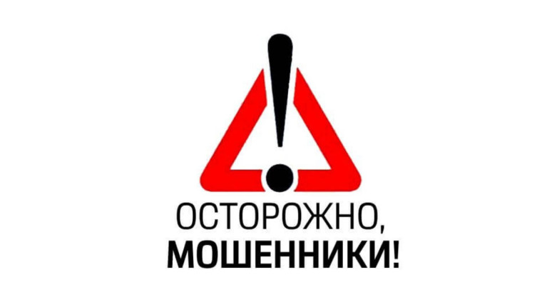 МОБИЛЬНОЕ МОШЕННИЧЕСТВО.