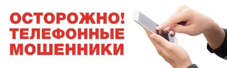 Мобильное мошенничество.
